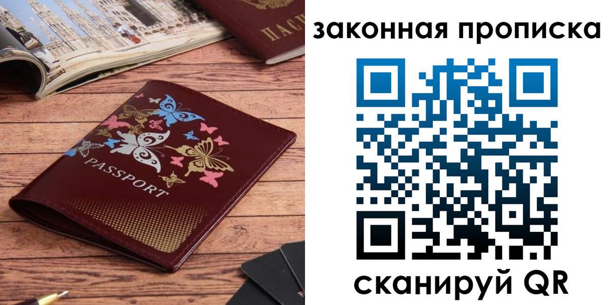 временная регистрация адрес в Сатке