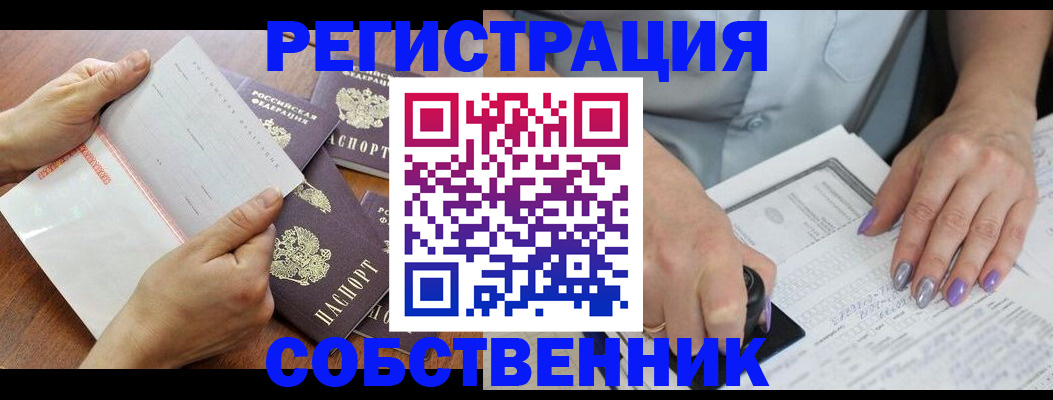 регистрация в Сатке