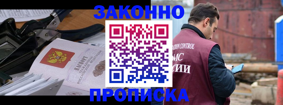 прописка иностранных граждан в Сатке